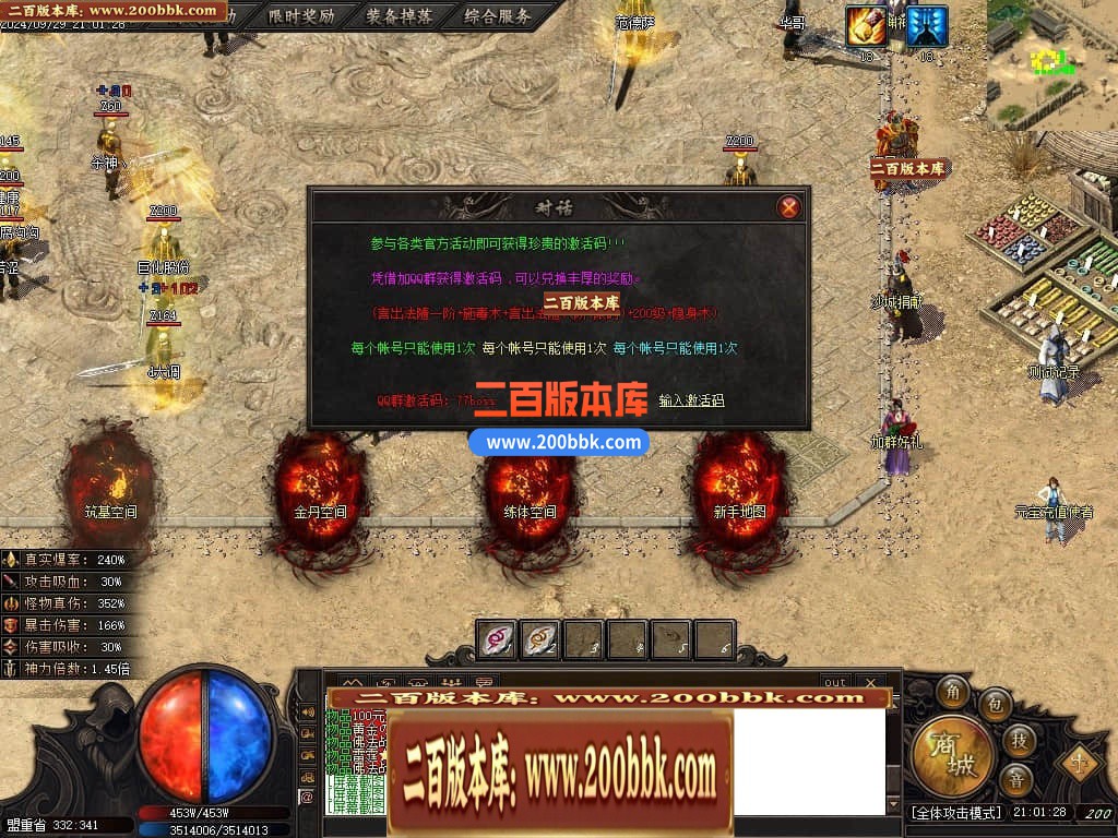 04月江湖传说专属微变无限刀单职业版本库-五大陆-传奇单机版下载-GOM引擎 - GOM