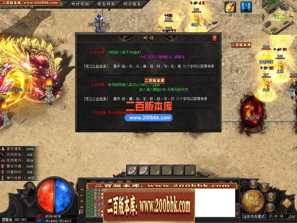 04月江湖传说专属微变无限刀单职业版本库-五大陆-传奇单机版下载-GOM引擎 - GOM
