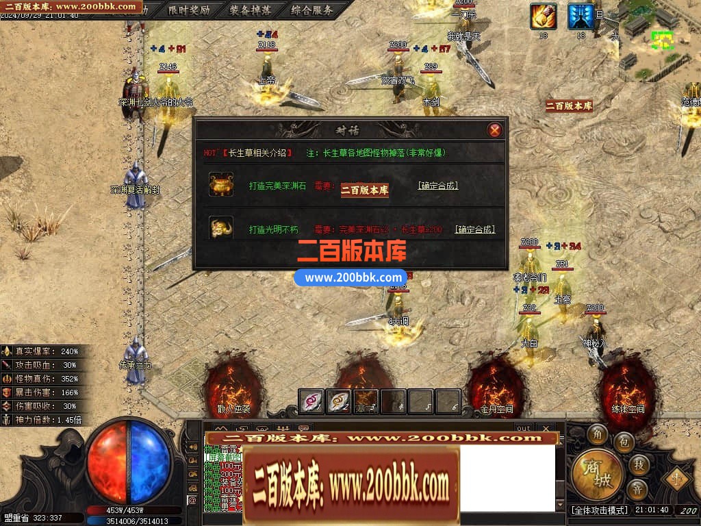 04月江湖传说专属微变无限刀单职业版本库-五大陆-传奇单机版下载-GOM引擎 - GOM