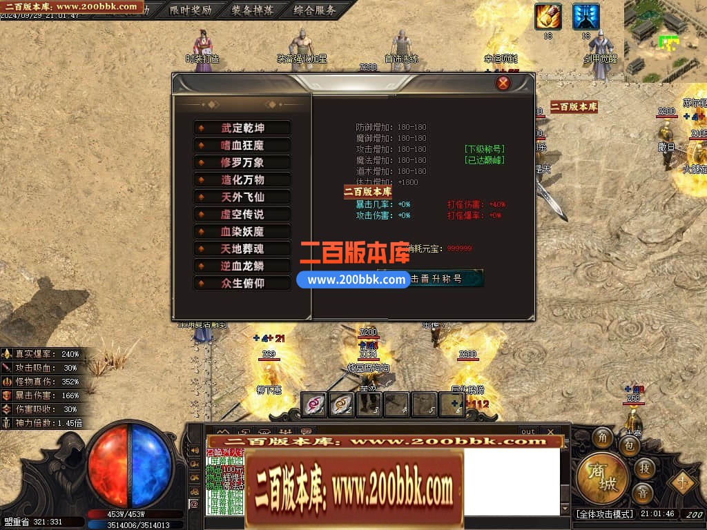 04月江湖传说专属微变无限刀单职业版本库-五大陆-传奇单机版下载-GOM引擎 - GOM