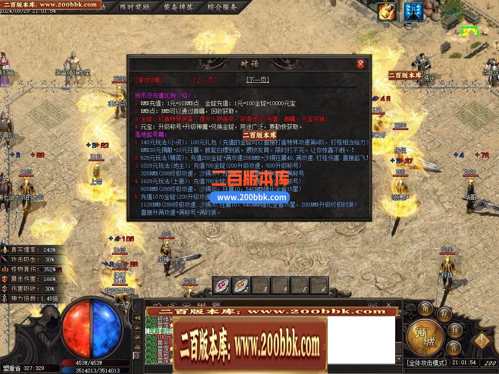 04月江湖传说专属微变无限刀单职业版本库-五大陆-传奇单机版下载-GOM引擎 - GOM