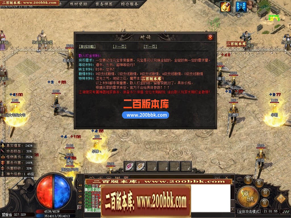 04月江湖传说专属微变无限刀单职业版本库-五大陆-传奇单机版下载-GOM引擎 - GOM
