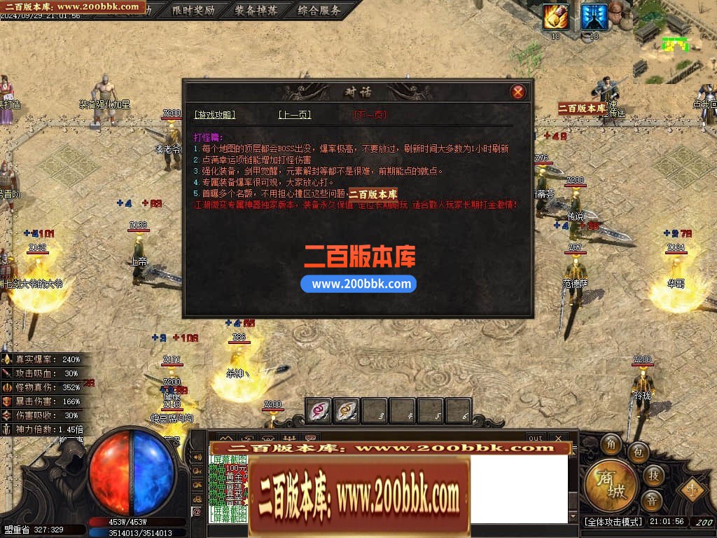 04月江湖传说专属微变无限刀单职业版本库-五大陆-传奇单机版下载-GOM引擎 - GOM
