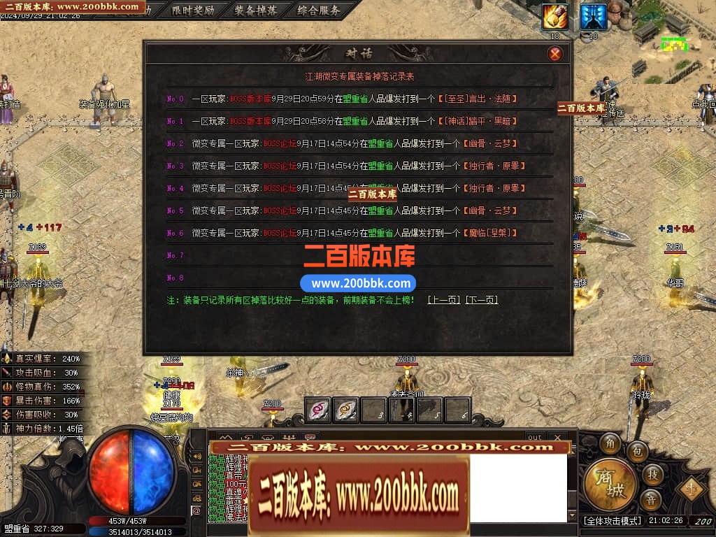 04月江湖传说专属微变无限刀单职业版本库-五大陆-传奇单机版下载-GOM引擎 - GOM