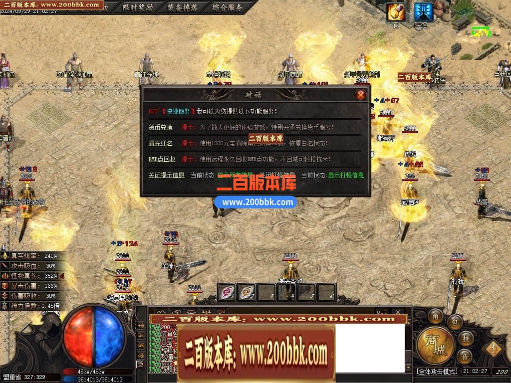04月江湖传说专属微变无限刀单职业版本库-五大陆-传奇单机版下载-GOM引擎 - GOM
