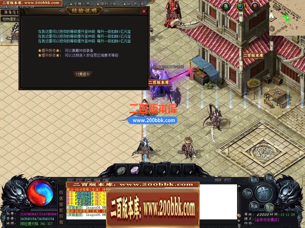 04月决战天空之城阿拉德倍攻迷失神器单职业传奇版本库-六大陆-传奇单机版下载-GOM引擎 - GOM