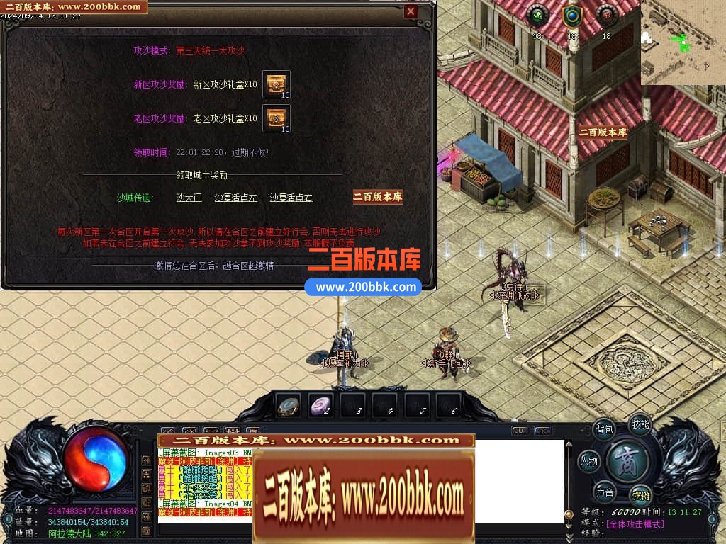 04月决战天空之城阿拉德倍攻迷失神器单职业传奇版本库-六大陆-传奇单机版下载-GOM引擎 - GOM