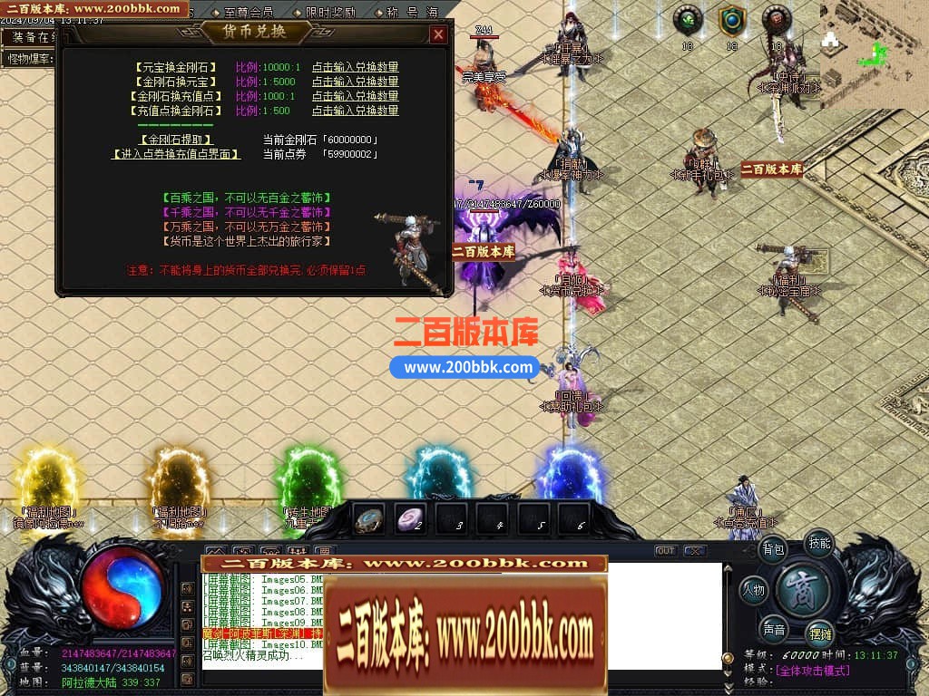 04月决战天空之城阿拉德倍攻迷失神器单职业传奇版本库-六大陆-传奇单机版下载-GOM引擎 - GOM