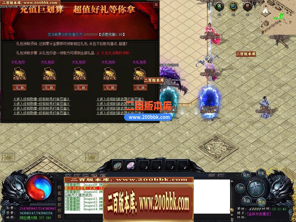 04月决战天空之城阿拉德倍攻迷失神器单职业传奇版本库-六大陆-传奇单机版下载-GOM引擎 - GOM