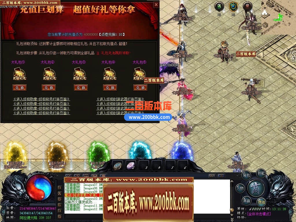 04月决战天空之城阿拉德倍攻迷失神器单职业传奇版本库-六大陆-传奇单机版下载-GOM引擎 - GOM