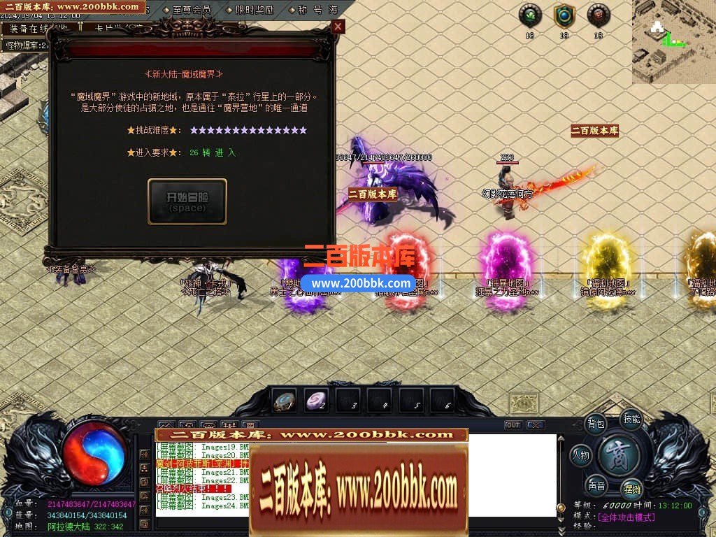 04月决战天空之城阿拉德倍攻迷失神器单职业传奇版本库-六大陆-传奇单机版下载-GOM引擎 - GOM