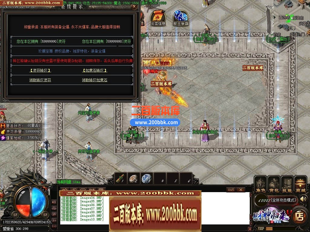 04月玖龙至尊财神高爆微变单职业传奇版本库-四大陆-传奇单机版下载-GOM引擎 - GOM