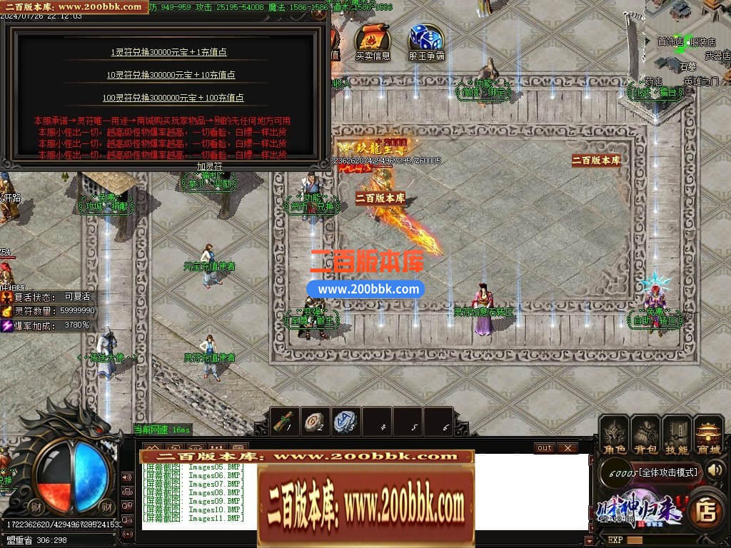 04月玖龙至尊财神高爆微变单职业传奇版本库-四大陆-传奇单机版下载-GOM引擎 - GOM