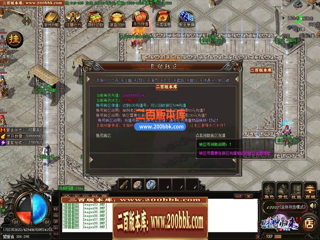 04月玖龙至尊财神高爆微变单职业传奇版本库-四大陆-传奇单机版下载-GOM引擎 - GOM