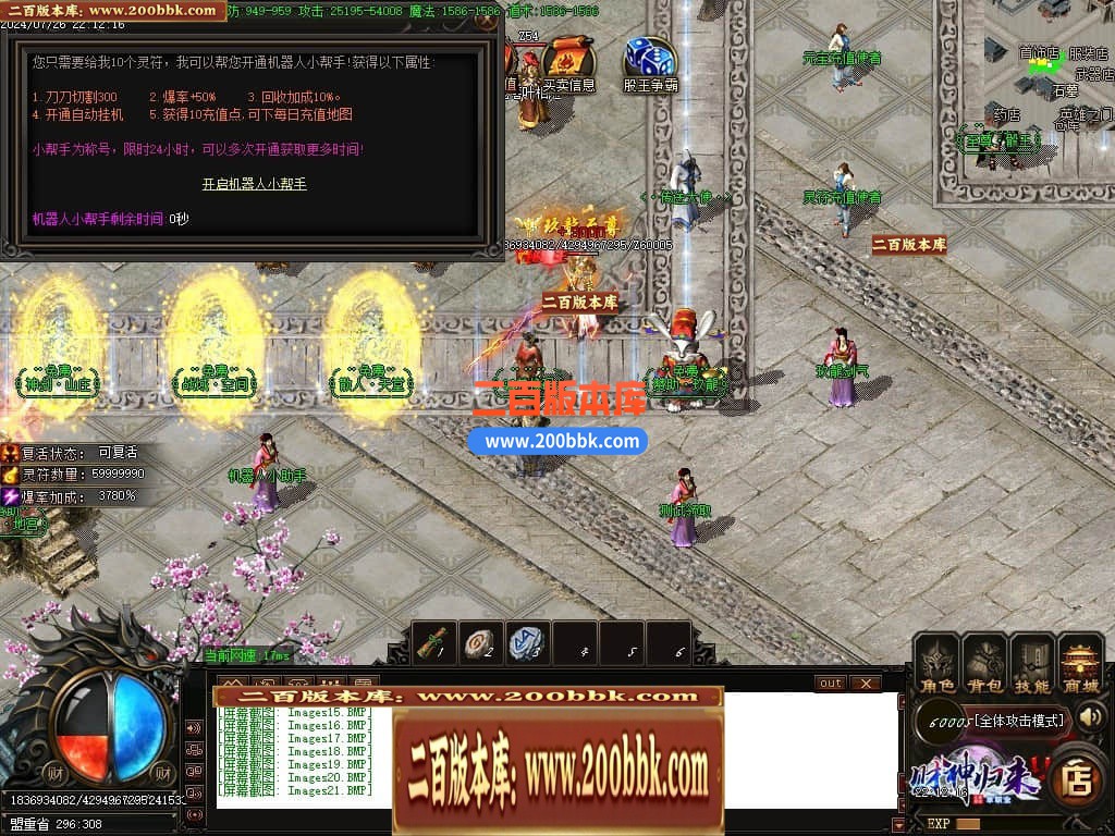 04月玖龙至尊财神高爆微变单职业传奇版本库-四大陆-传奇单机版下载-GOM引擎 - GOM