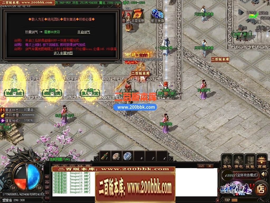 04月玖龙至尊财神高爆微变单职业传奇版本库-四大陆-传奇单机版下载-GOM引擎 - GOM