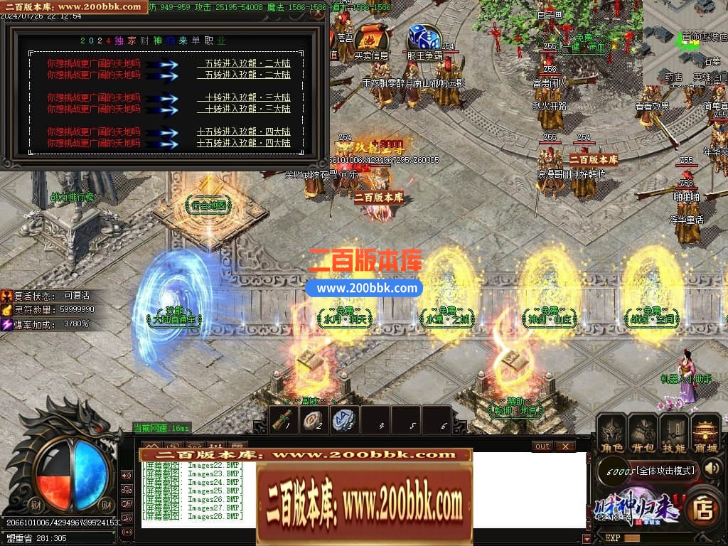 04月玖龙至尊财神高爆微变单职业传奇版本库-四大陆-传奇单机版下载-GOM引擎 - GOM