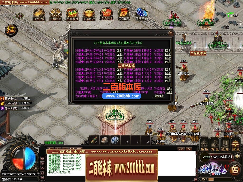 04月玖龙至尊财神高爆微变单职业传奇版本库-四大陆-传奇单机版下载-GOM引擎 - GOM