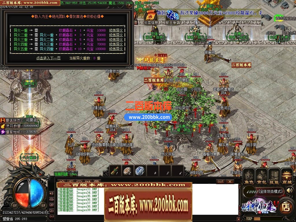 04月玖龙至尊财神高爆微变单职业传奇版本库-四大陆-传奇单机版下载-GOM引擎 - GOM