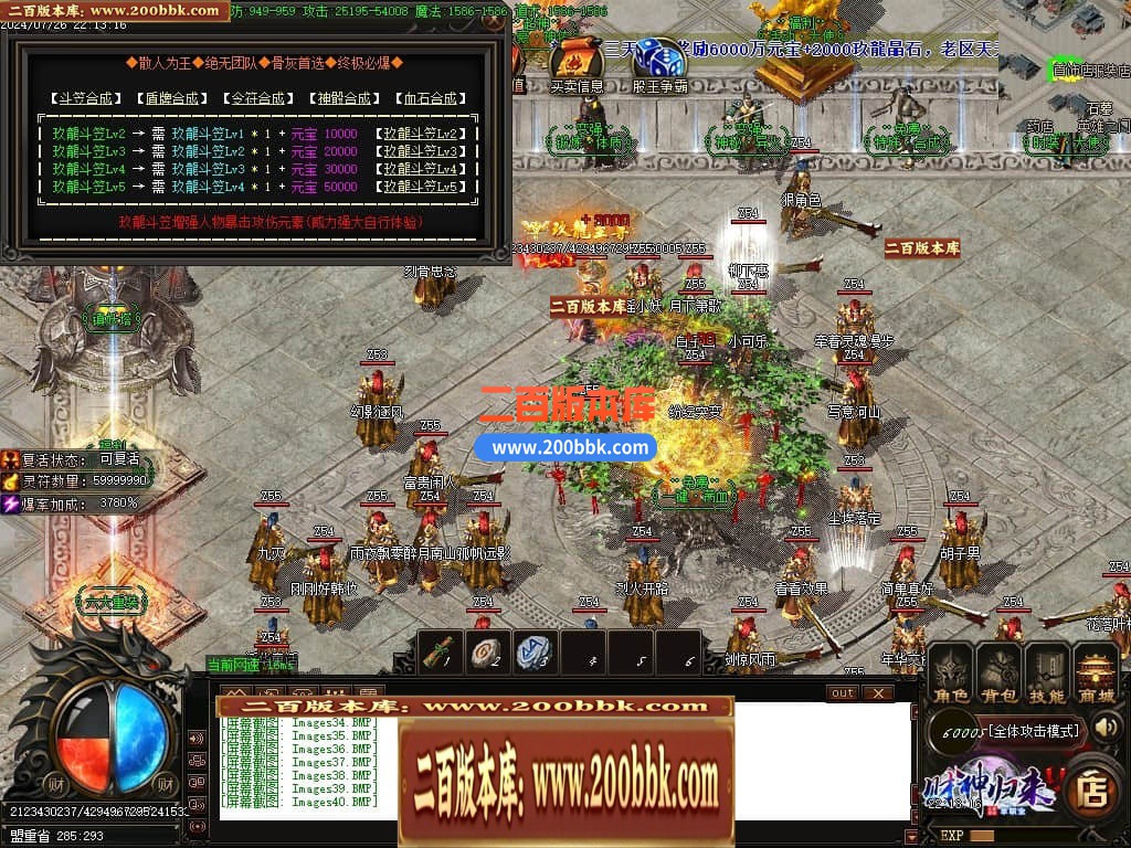 04月玖龙至尊财神高爆微变单职业传奇版本库-四大陆-传奇单机版下载-GOM引擎 - GOM