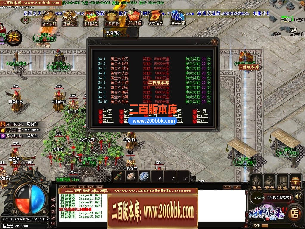 04月玖龙至尊财神高爆微变单职业传奇版本库-四大陆-传奇单机版下载-GOM引擎 - GOM
