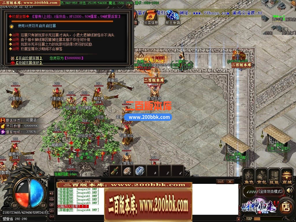 04月玖龙至尊财神高爆微变单职业传奇版本库-四大陆-传奇单机版下载-GOM引擎 - GOM