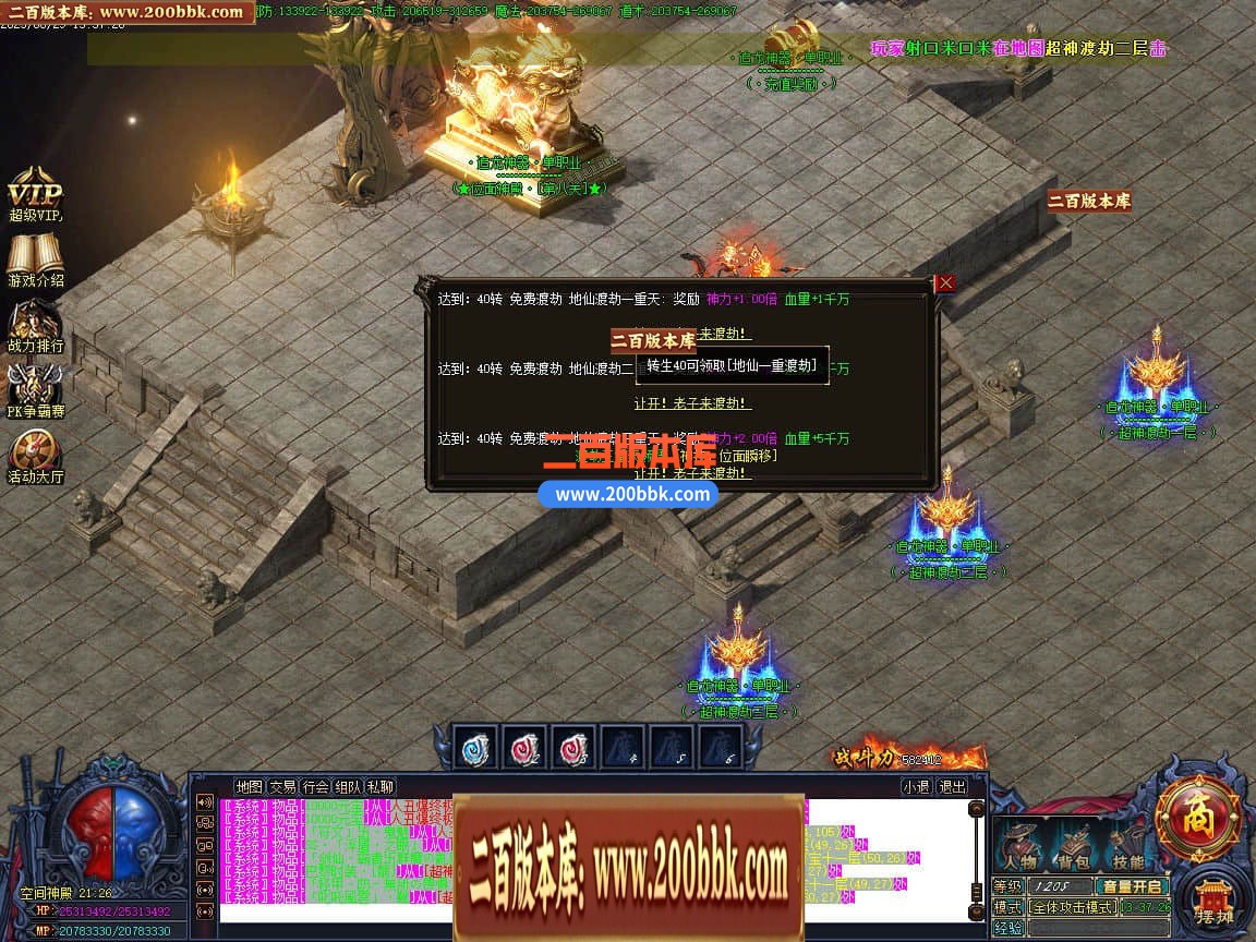 04月精修追龙超变神器迷失单职业传奇版本库-多大陆-传奇单机版下载-GOM引擎 - GOM