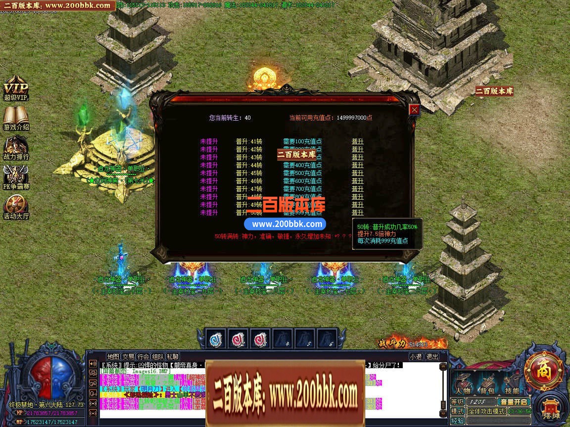 04月精修追龙超变神器迷失单职业传奇版本库-多大陆-传奇单机版下载-GOM引擎 - GOM