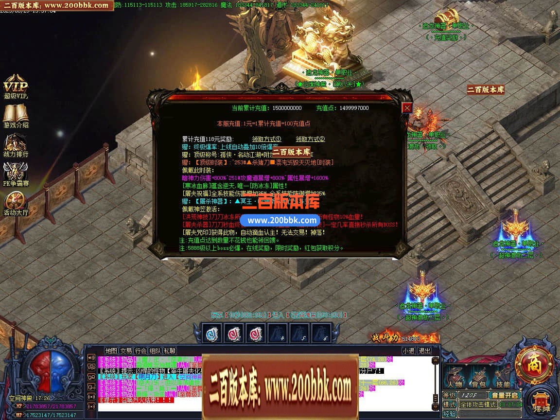 04月精修追龙超变神器迷失单职业传奇版本库-多大陆-传奇单机版下载-GOM引擎 - GOM
