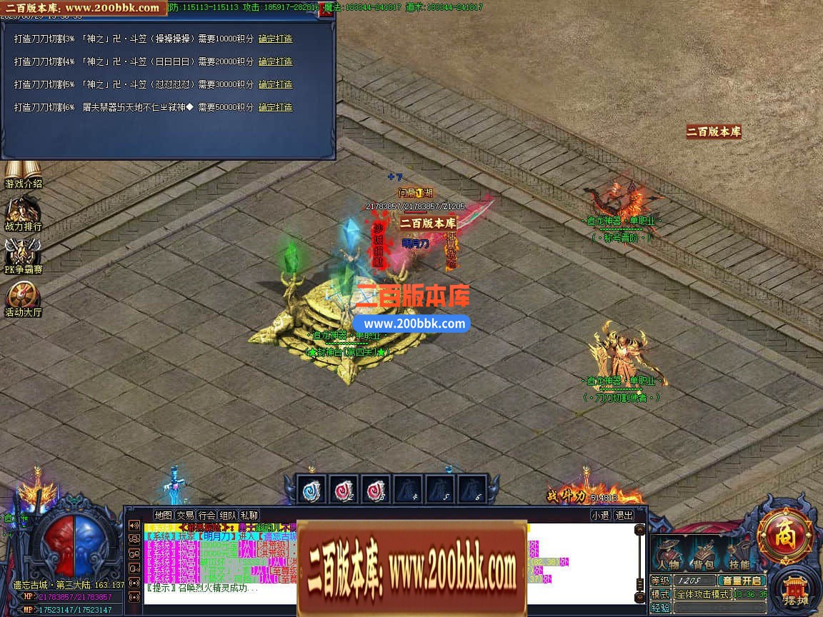 04月精修追龙超变神器迷失单职业传奇版本库-多大陆-传奇单机版下载-GOM引擎 - GOM
