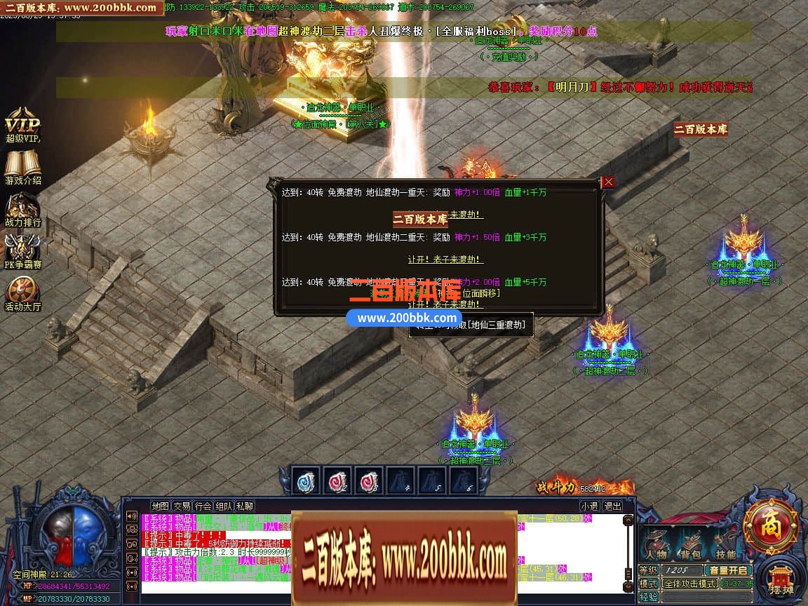 04月精修追龙超变神器迷失单职业传奇版本库-多大陆-传奇单机版下载-GOM引擎 - GOM