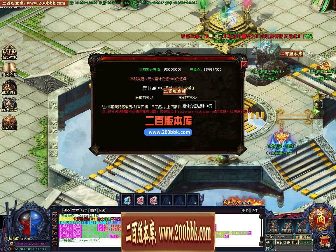 04月精修追龙超变神器迷失单职业传奇版本库-多大陆-传奇单机版下载-GOM引擎 - GOM