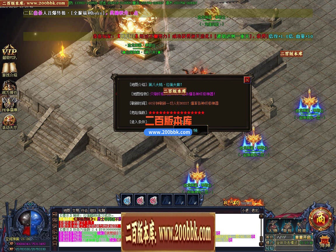 04月精修追龙超变神器迷失单职业传奇版本库-多大陆-传奇单机版下载-GOM引擎 - GOM