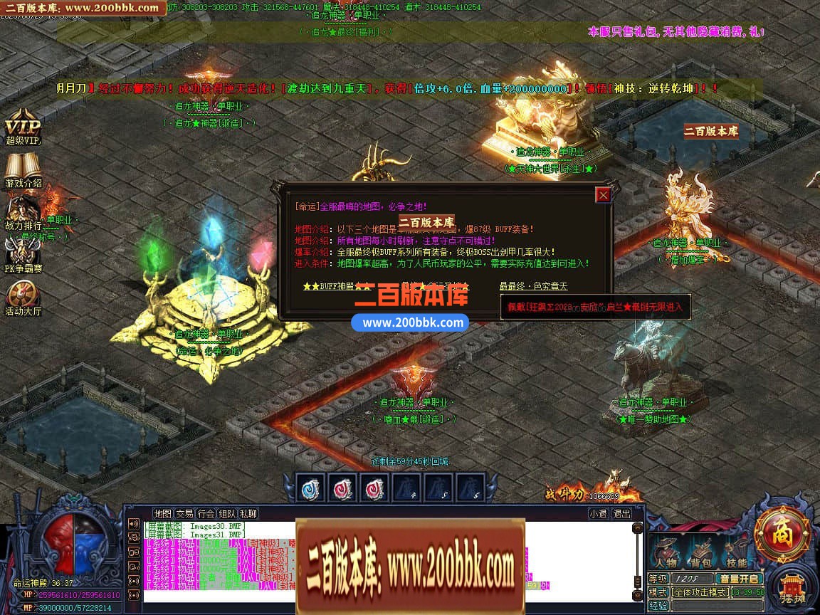 04月精修追龙超变神器迷失单职业传奇版本库-多大陆-传奇单机版下载-GOM引擎 - GOM