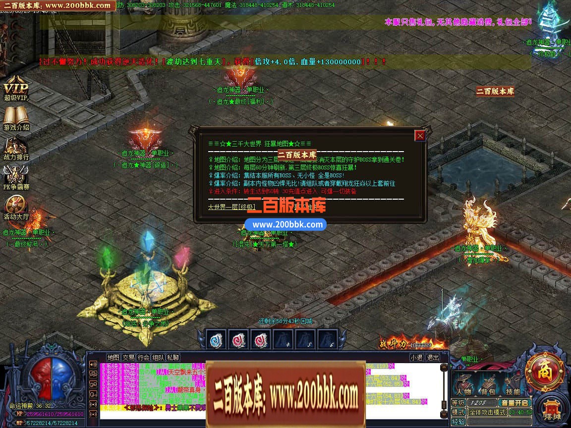 04月精修追龙超变神器迷失单职业传奇版本库-多大陆-传奇单机版下载-GOM引擎 - GOM
