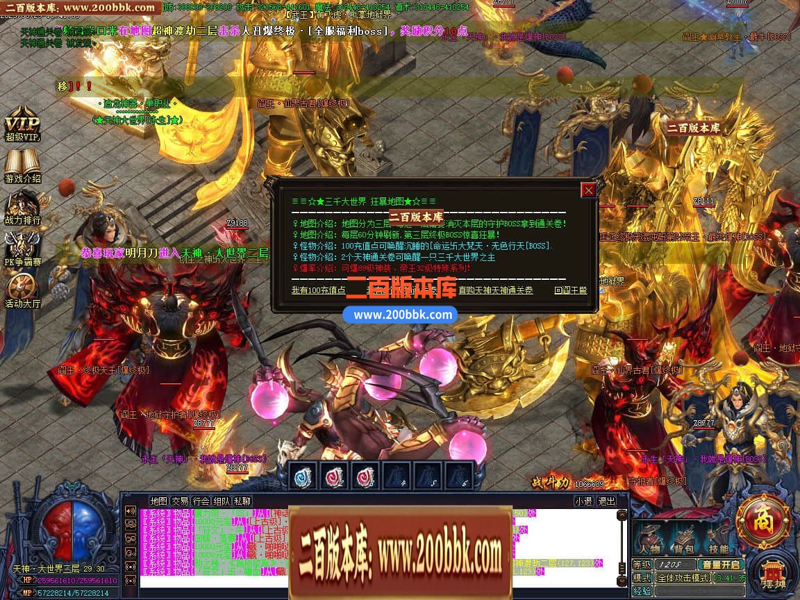 04月精修追龙超变神器迷失单职业传奇版本库-多大陆-传奇单机版下载-GOM引擎 - GOM