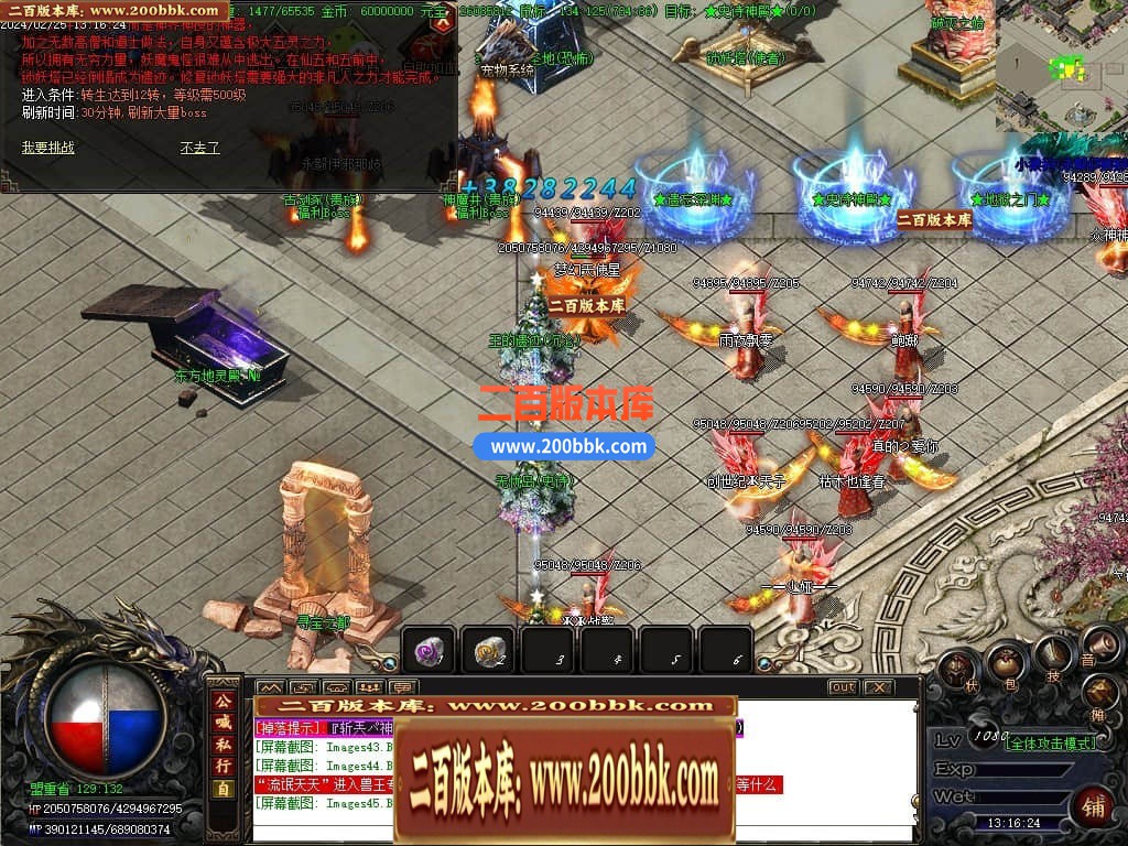 04月终极时刻暴君迷失单职业传奇gm论坛-多大陆-传奇单机版下载-GOM引擎 - GOM