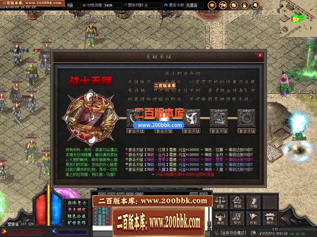 04月那年我十八岁复古大极品单职业传奇论坛-五大陆-传奇单机版下载-GOM引擎 - GOM
