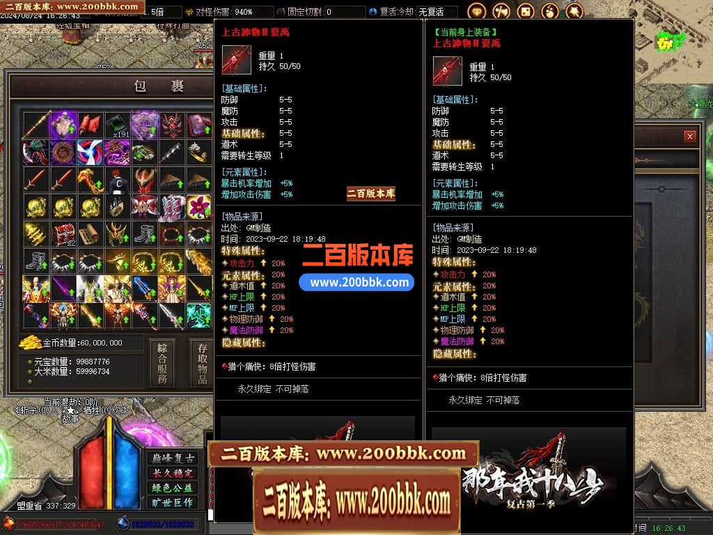 04月那年我十八岁复古大极品单职业传奇论坛-五大陆-传奇单机版下载-GOM引擎 - GOM