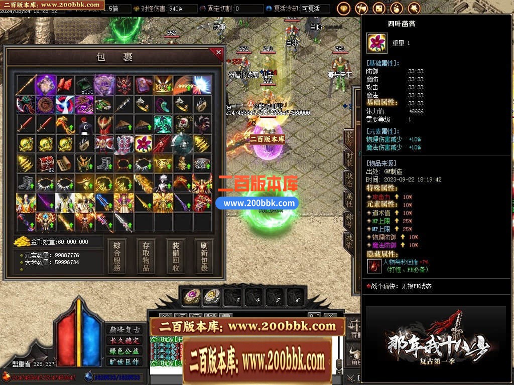 04月那年我十八岁复古大极品单职业传奇论坛-五大陆-传奇单机版下载-GOM引擎 - GOM