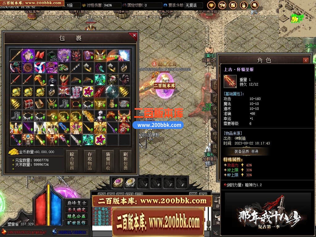 04月那年我十八岁复古大极品单职业传奇论坛-五大陆-传奇单机版下载-GOM引擎 - GOM