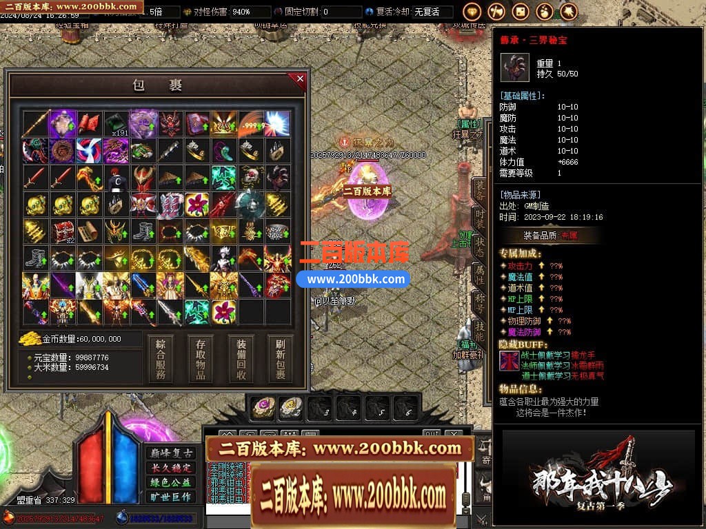 04月那年我十八岁复古大极品单职业传奇论坛-五大陆-传奇单机版下载-GOM引擎 - GOM