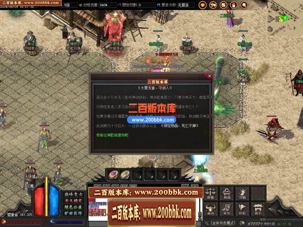 04月那年我十八岁复古大极品单职业传奇论坛-五大陆-传奇单机版下载-GOM引擎 - GOM