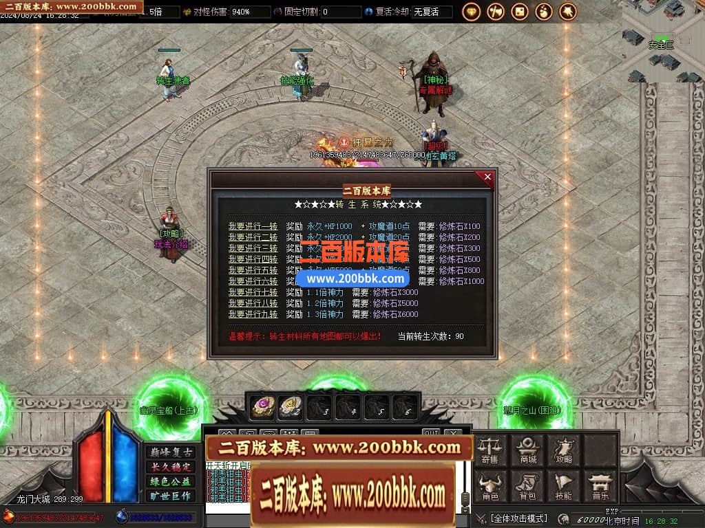 04月那年我十八岁复古大极品单职业传奇论坛-五大陆-传奇单机版下载-GOM引擎 - GOM