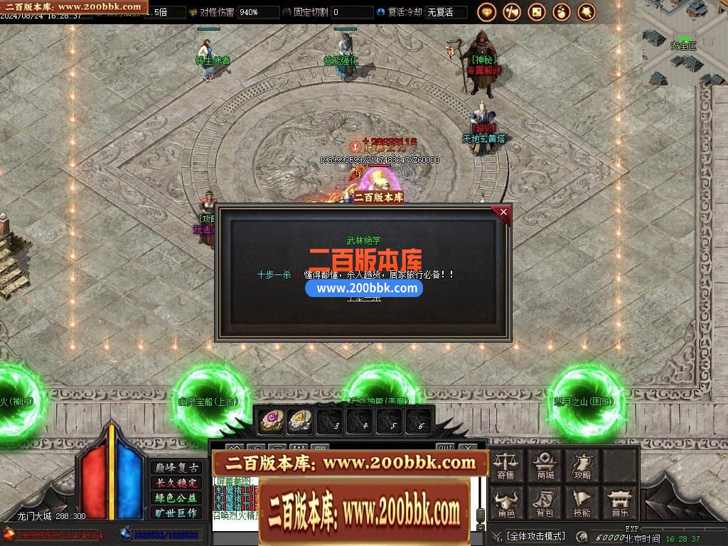 04月那年我十八岁复古大极品单职业传奇论坛-五大陆-传奇单机版下载-GOM引擎 - GOM