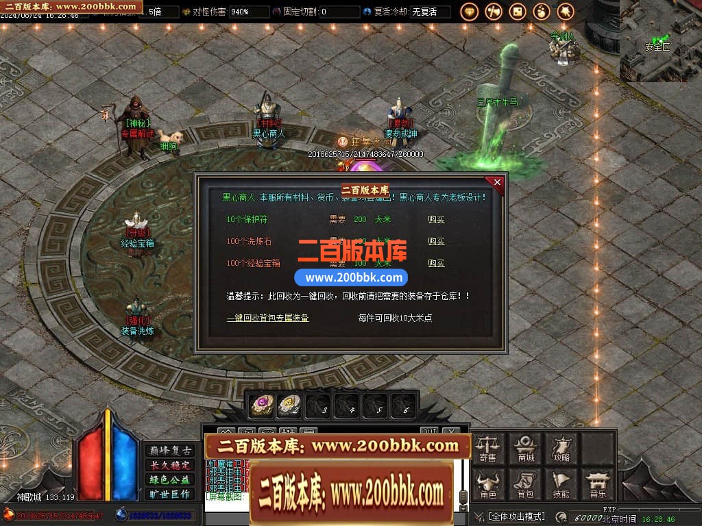 04月那年我十八岁复古大极品单职业传奇论坛-五大陆-传奇单机版下载-GOM引擎 - GOM