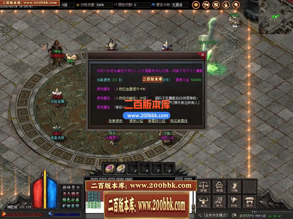 04月那年我十八岁复古大极品单职业传奇论坛-五大陆-传奇单机版下载-GOM引擎 - GOM