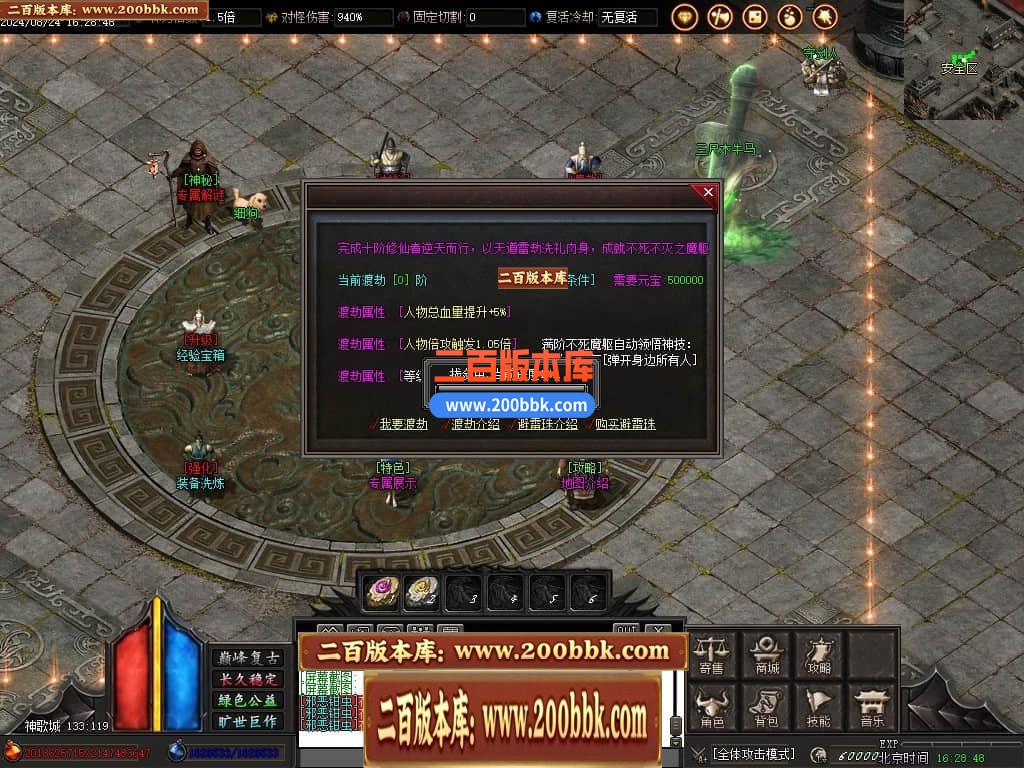 04月那年我十八岁复古大极品单职业传奇论坛-五大陆-传奇单机版下载-GOM引擎 - GOM