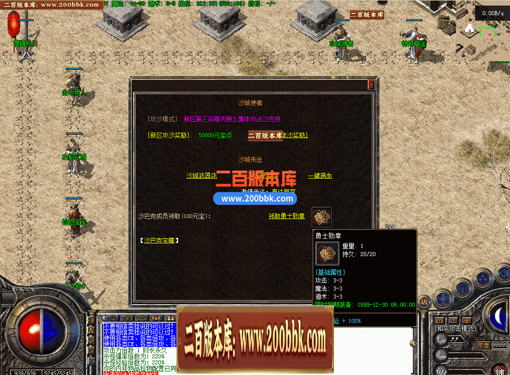 04月1.76魂界之巅金币小极品复古三职业传奇版本库-传奇单机版下载-翎风引擎 - 翎风
