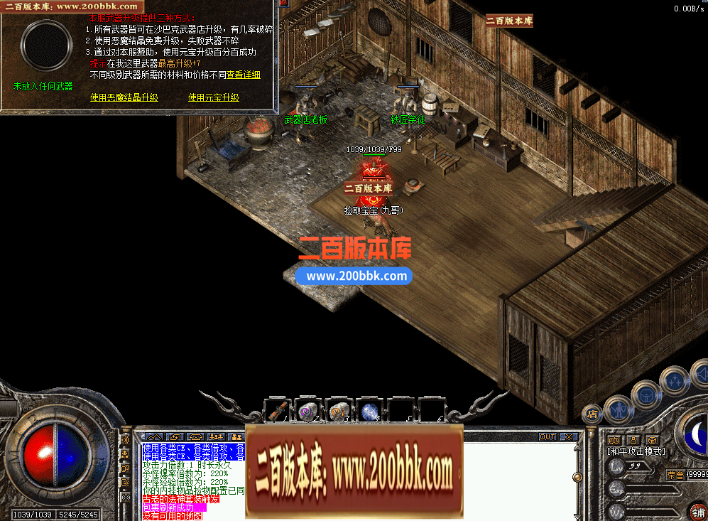 04月1.76魂界之巅金币小极品复古三职业传奇版本库-传奇单机版下载-翎风引擎 - 翎风